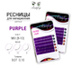 Цветные ресницы BEAUTY EYES (МИКС, 6 линий) Purple