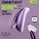 Валики для ламинирования ресниц MIA PRO LASHES FLEX ULTRA (MEDIUM, сиреневые)