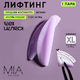 Валики для ламинирования ресниц MIA PRO LASHES FLEX ULTRA (MEDIUM, сиреневые)