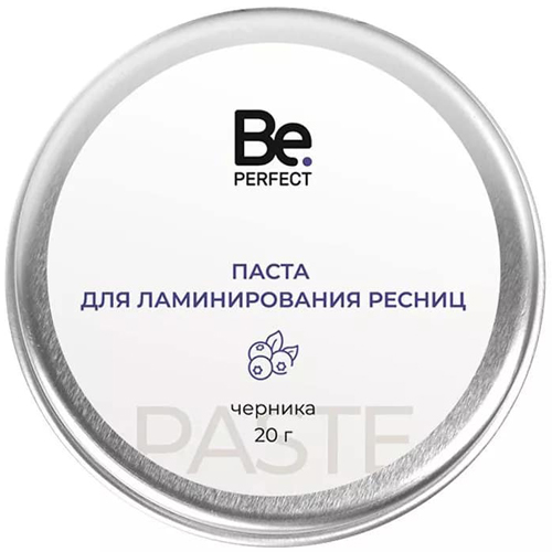 Паста для ламинирования ресниц BE PERFECT (черника) 20 г