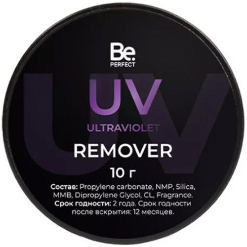 Ремувер пудинговый BE PERFECT UV 10 г