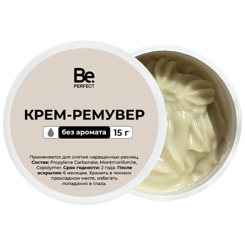 Крем-ремувер BE PERFECT EASY (без аромата)
