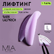 Валики для ламинирования ресниц MIA PRO LASHES FLEX ULTRA (MEDIUM, сиреневые)