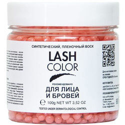 Синтетический пленочный воск для депиляции Levissime Lash Color Coral (в гранулах) 100 г