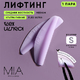 Валики для ламинирования ресниц MIA PRO LASHES FLEX ULTRA (MEDIUM, сиреневые)